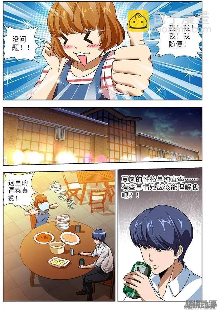 第442弹 破晓-第437话
