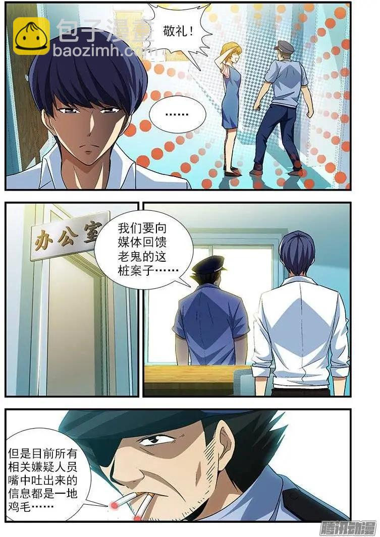 第442弹 破晓-第437话