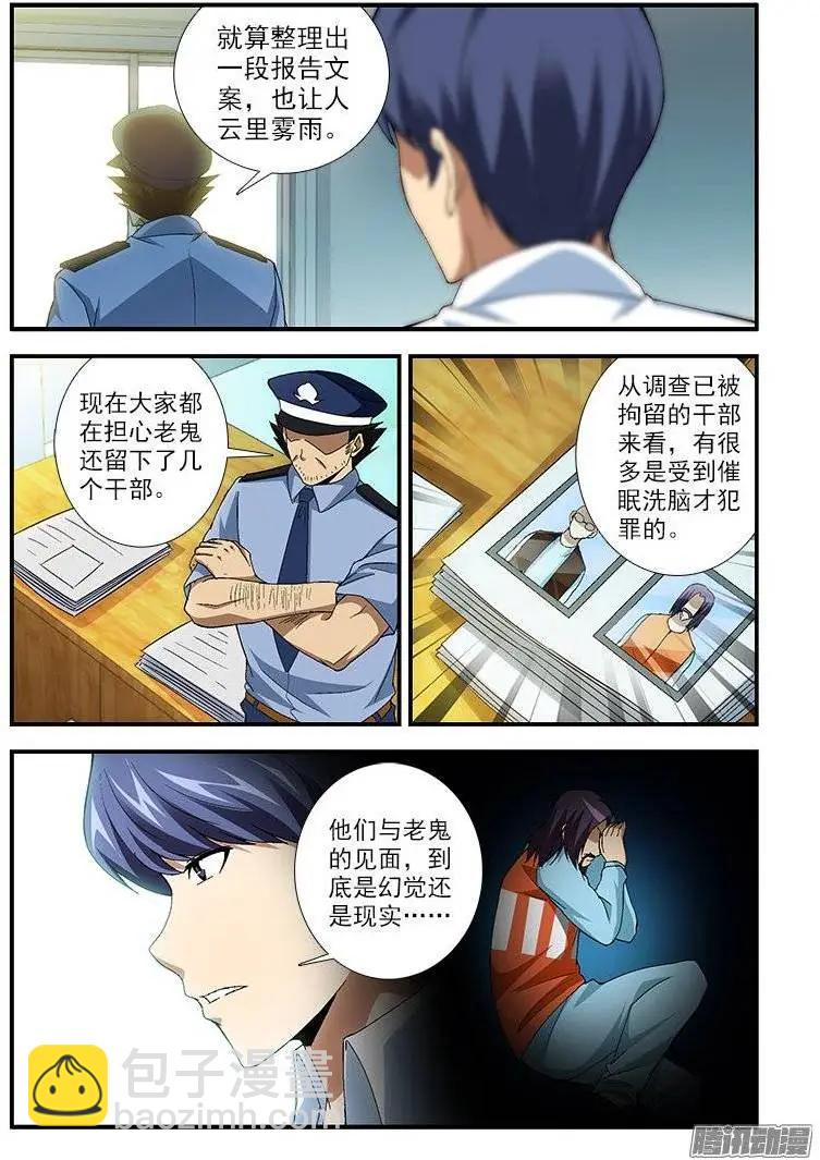 第442弹 破晓-第437话