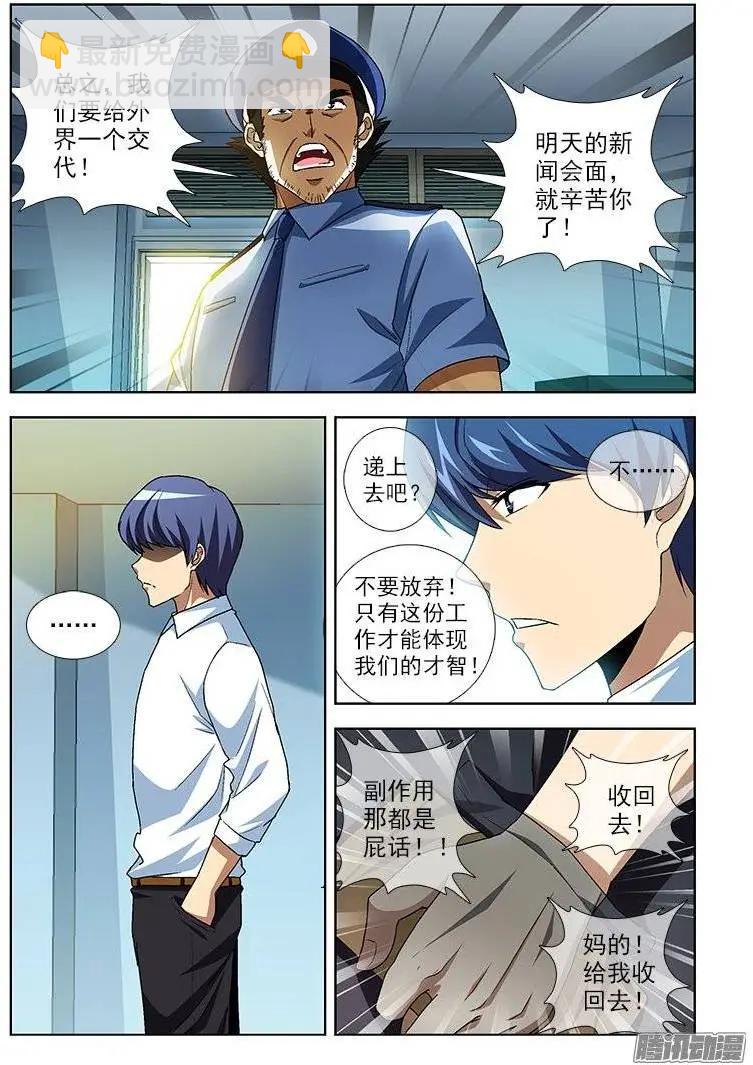 第442弹 破晓-第437话