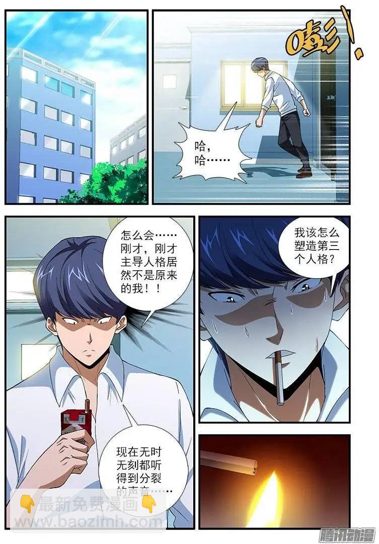 第442弹 破晓-第437话