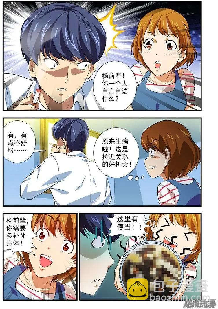 第442弹 破晓-第437话