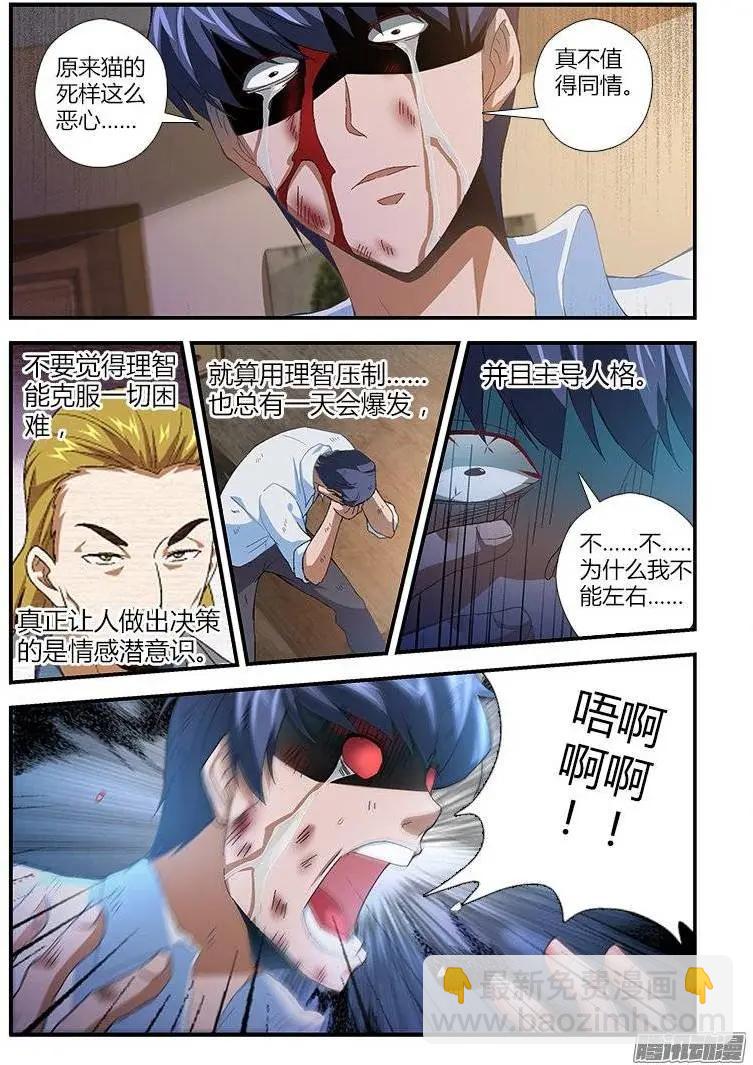第444弹 遗忘与诞生-第439话