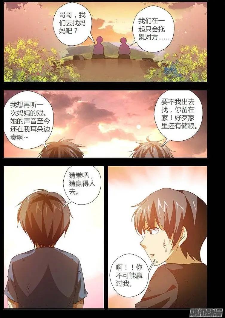 第446弹 石头剪刀布-第441话