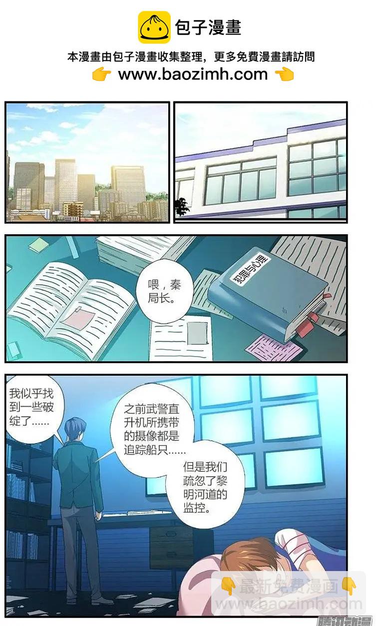 第446弹 石头剪刀布-第441话