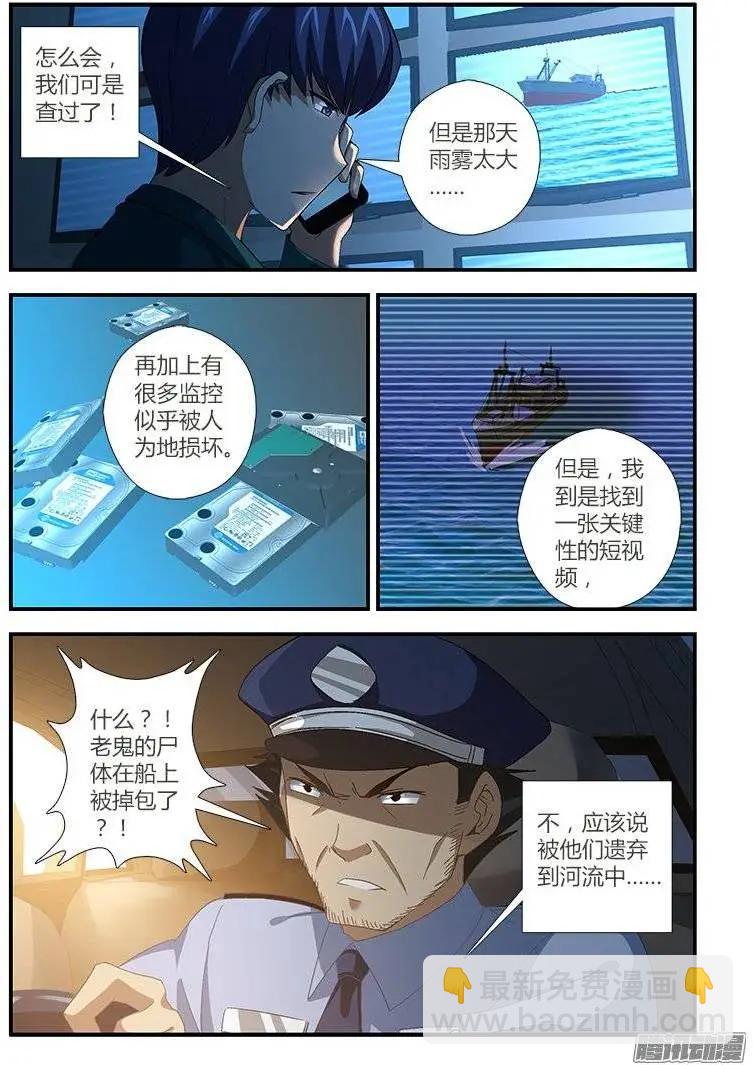 第446弹 石头剪刀布-第441话