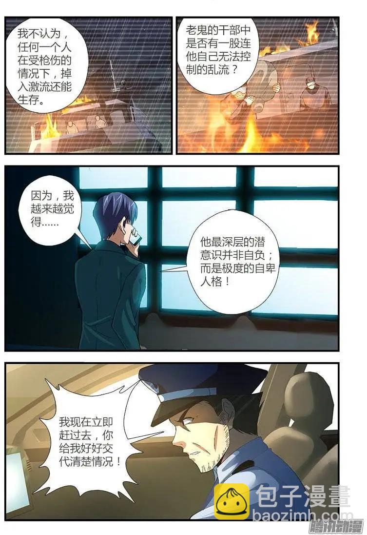 第446弹 石头剪刀布-第441话