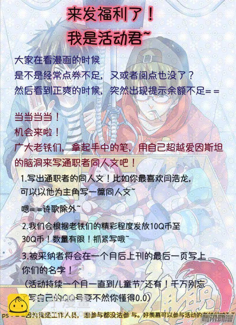第446弹 石头剪刀布-第441话