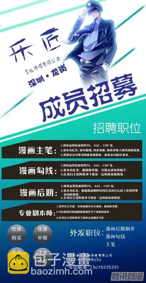 第446弹 石头剪刀布-第441话