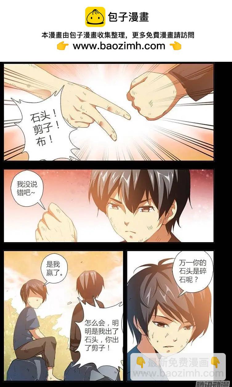 第446弹 石头剪刀布-第441话
