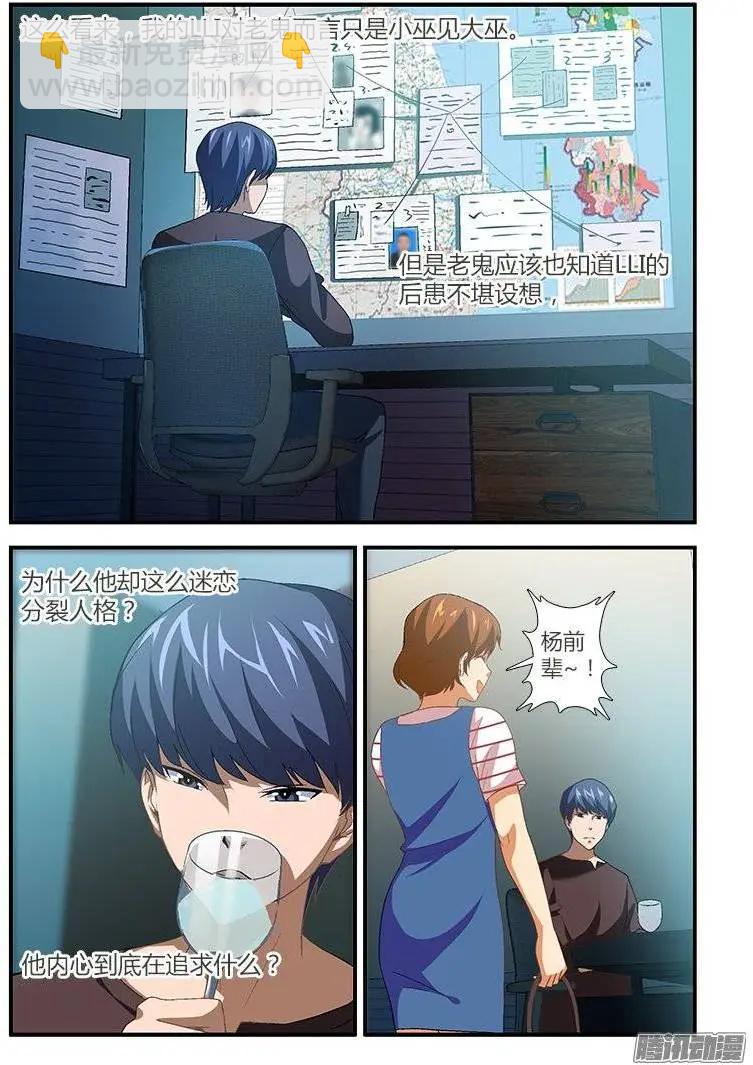 第446弹 石头剪刀布-第441话