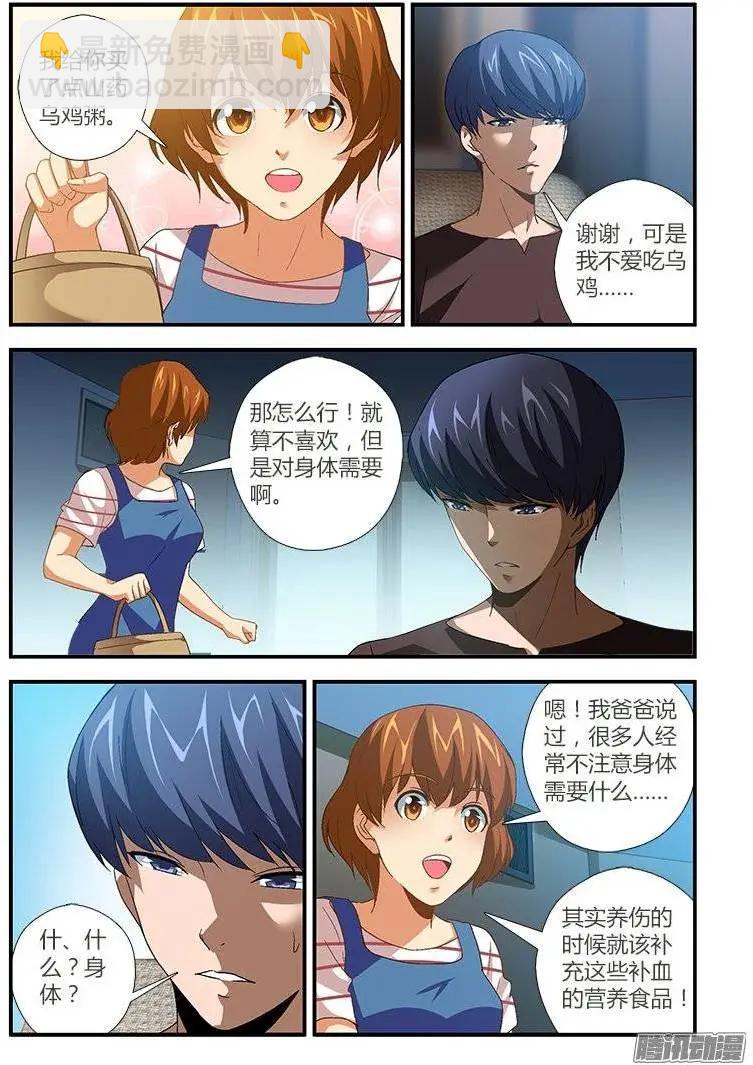 第446弹 石头剪刀布-第441话
