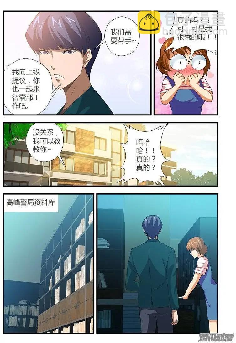 第446弹 石头剪刀布-第441话