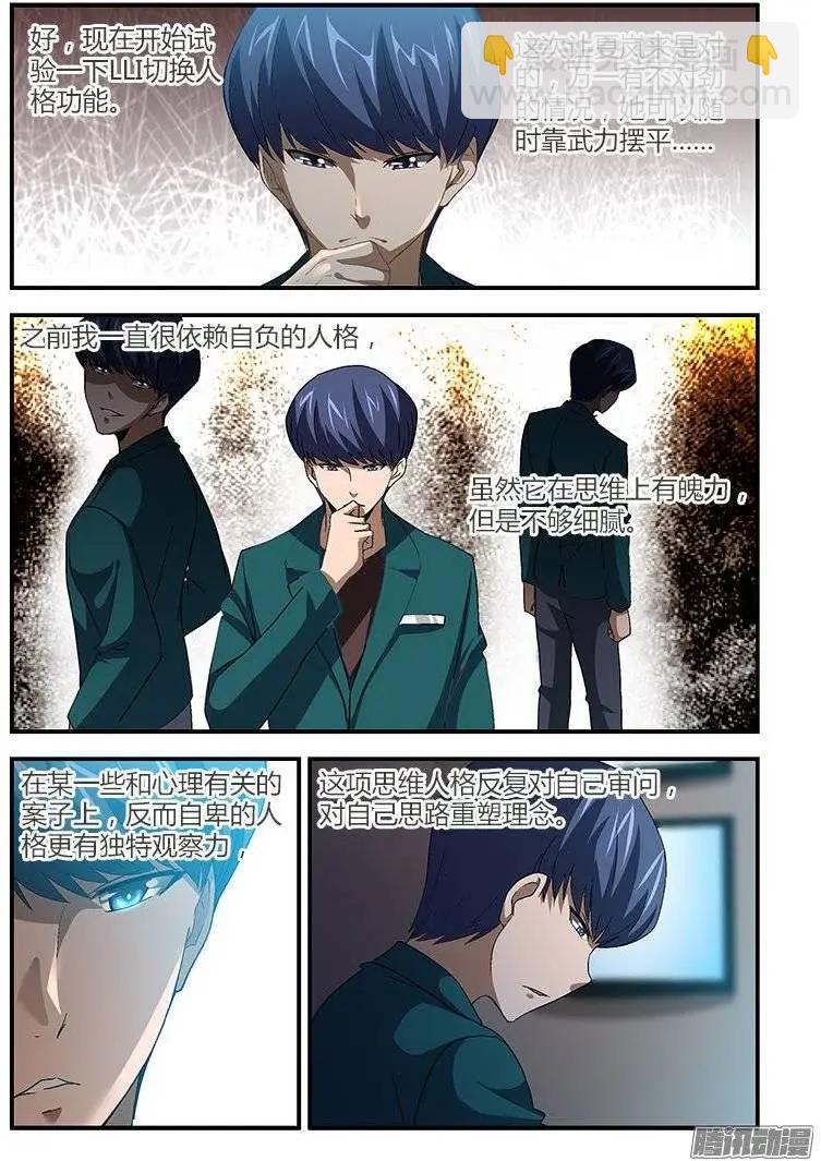 第446弹 石头剪刀布-第441话