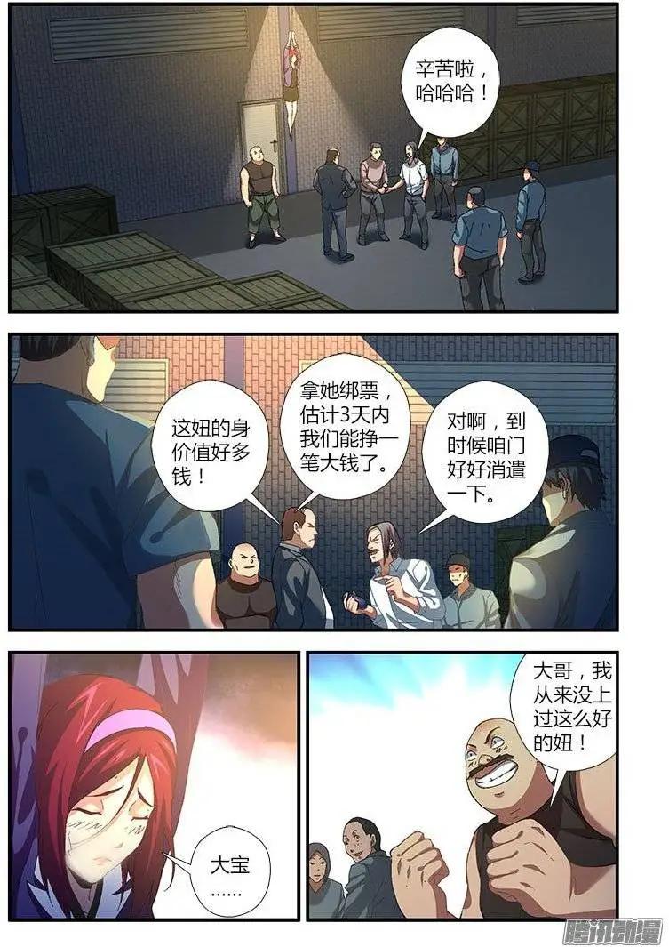 第448弹 混沌荷尔蒙-第443话