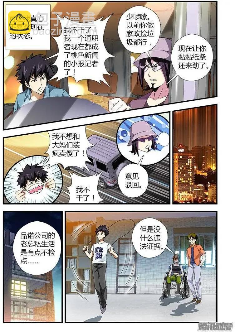 第448弹 混沌荷尔蒙-第443话