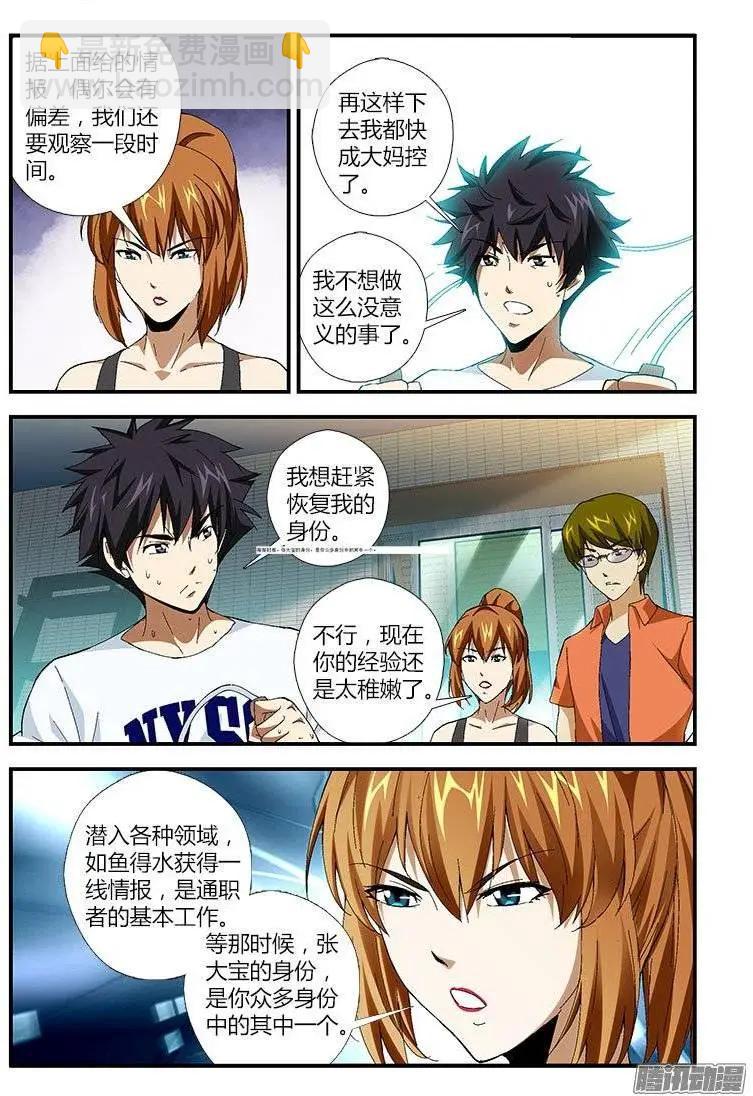 第448弹 混沌荷尔蒙-第443话