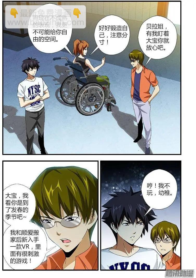 第448弹 混沌荷尔蒙-第443话
