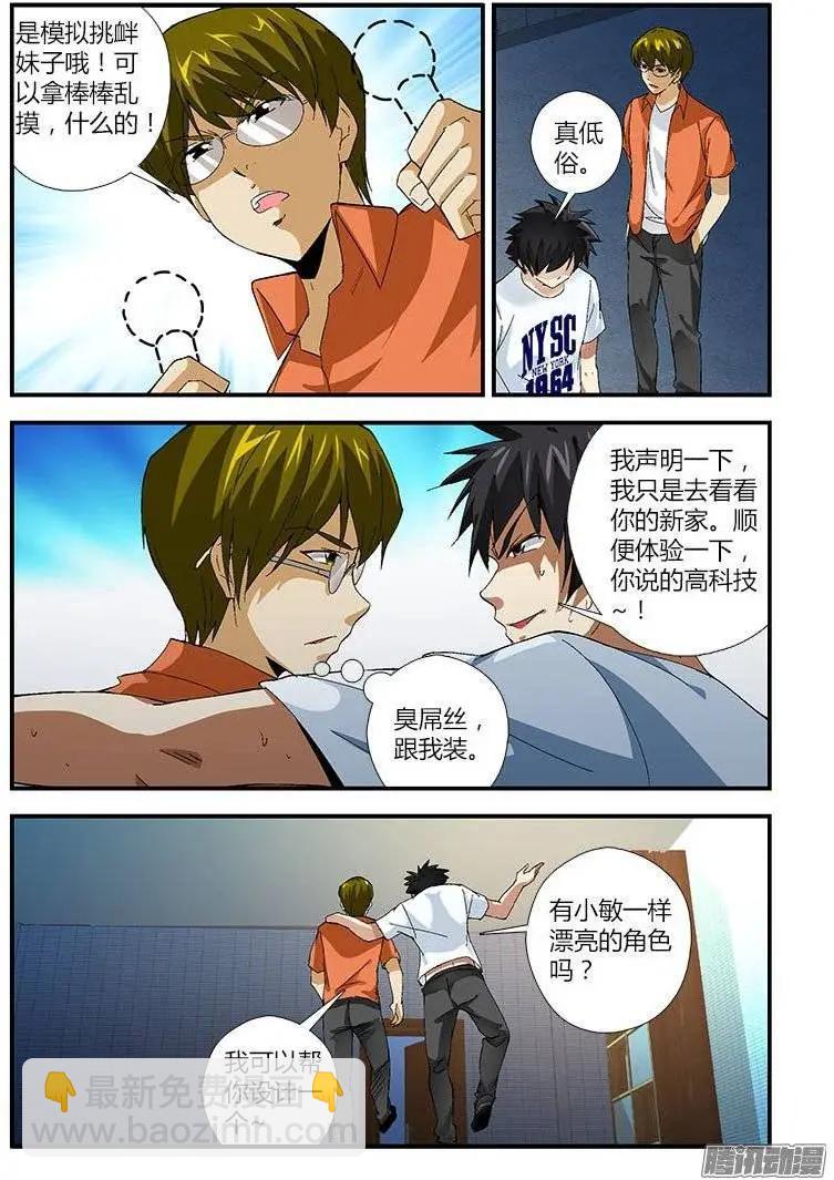 第448弹 混沌荷尔蒙-第443话