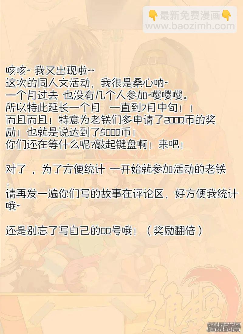 第448弹 混沌荷尔蒙-第443话