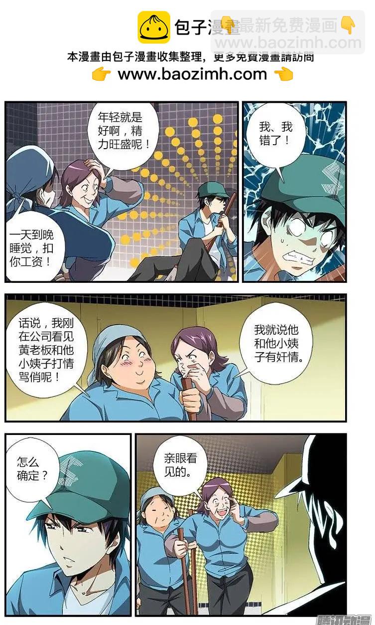 第448弹 混沌荷尔蒙-第443话