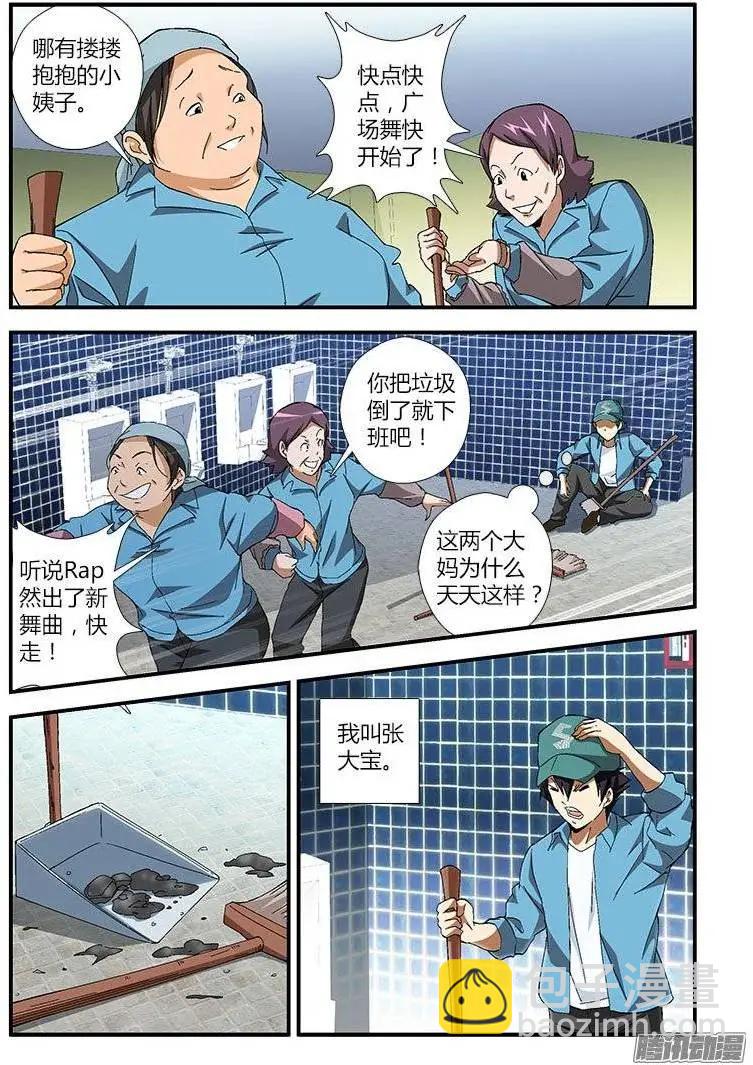 第448弹 混沌荷尔蒙-第443话