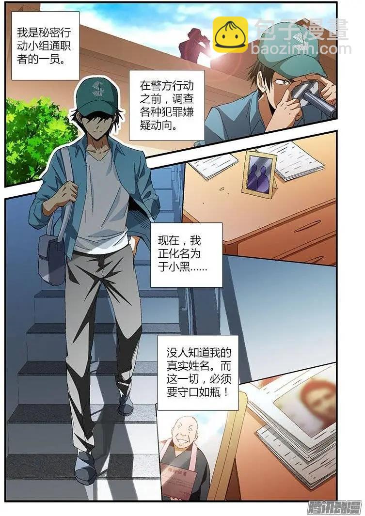 第448弹 混沌荷尔蒙-第443话