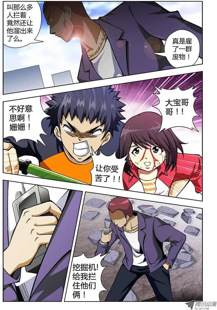 第45弹 菜鸟们的龙争虎斗-第45话
