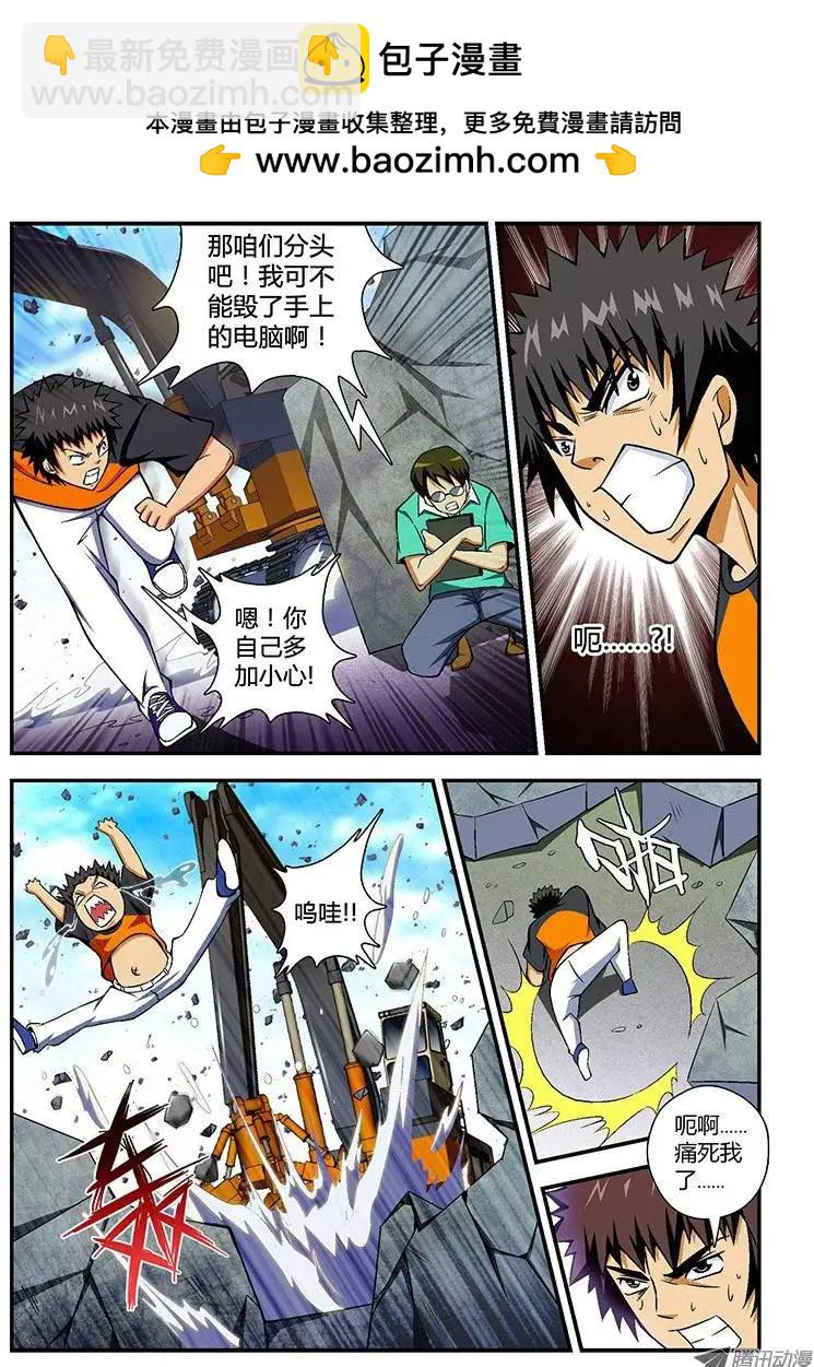 第45弹 菜鸟们的龙争虎斗-第45话