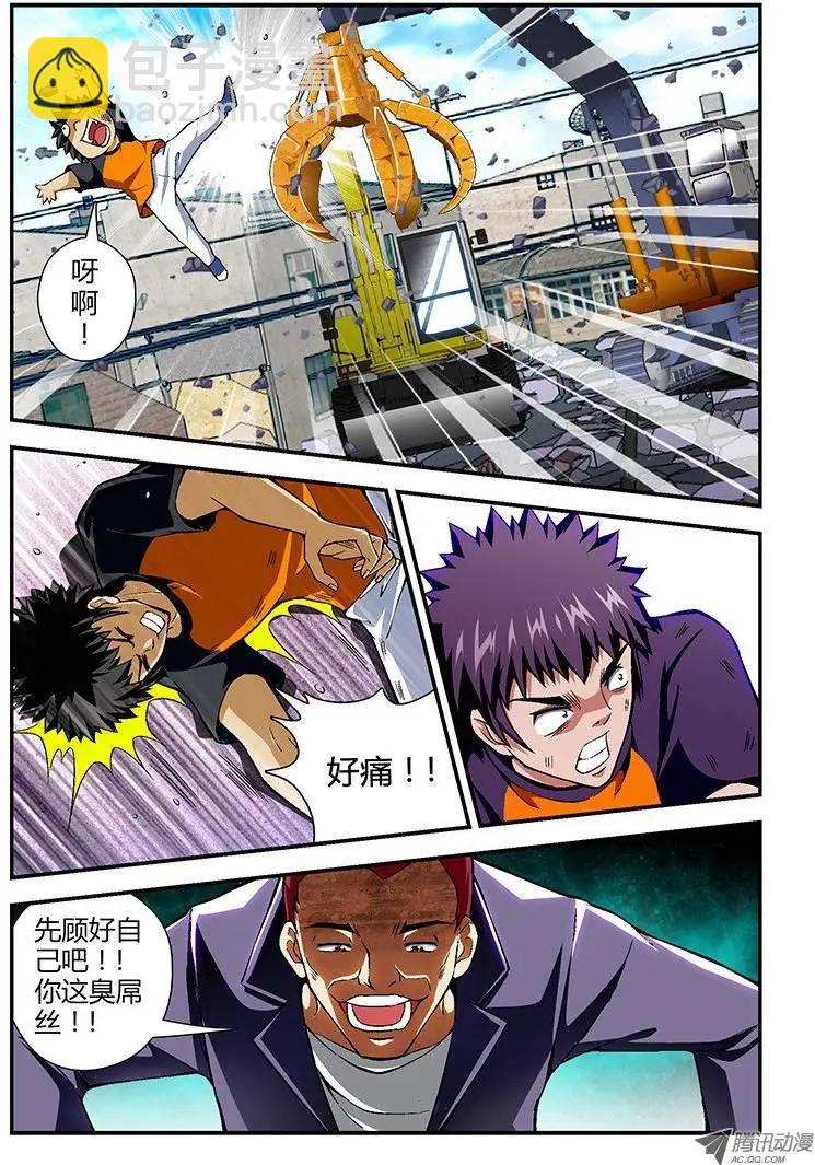 第45弹 菜鸟们的龙争虎斗-第45话