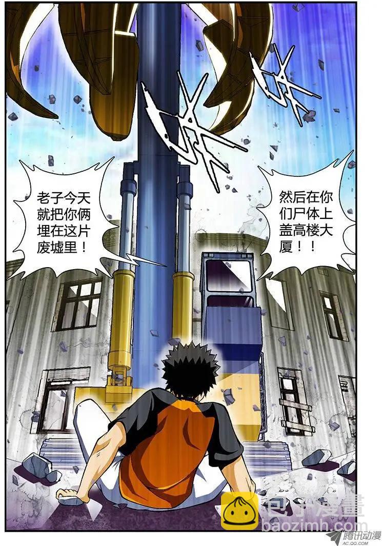 第45弹 菜鸟们的龙争虎斗-第45话