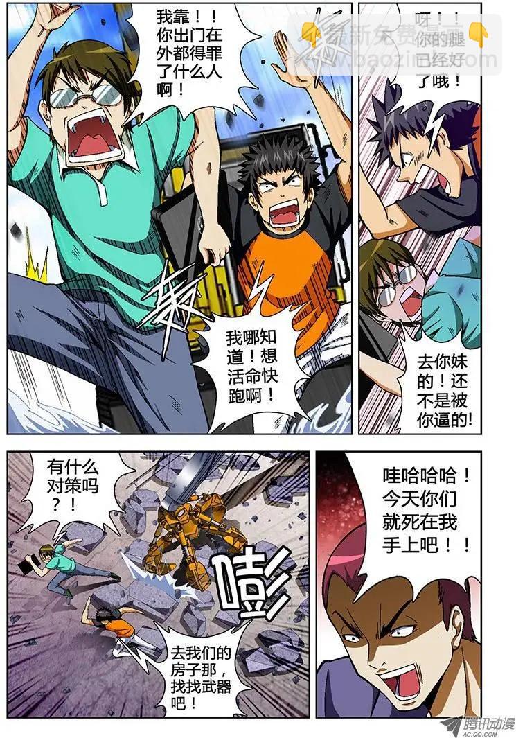 第45弹 菜鸟们的龙争虎斗-第45话