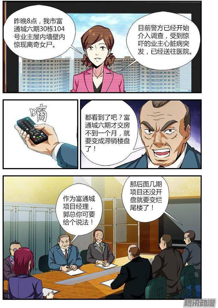 第450弹 罪恶萌芽-第445话