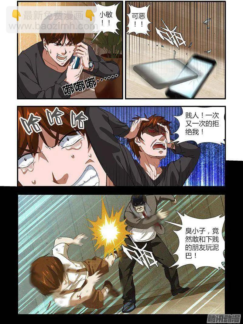 第450弹 罪恶萌芽-第445话
