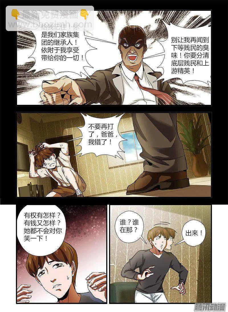 第450弹 罪恶萌芽-第445话