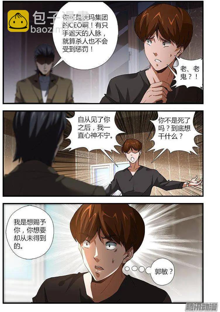 第450弹 罪恶萌芽-第445话