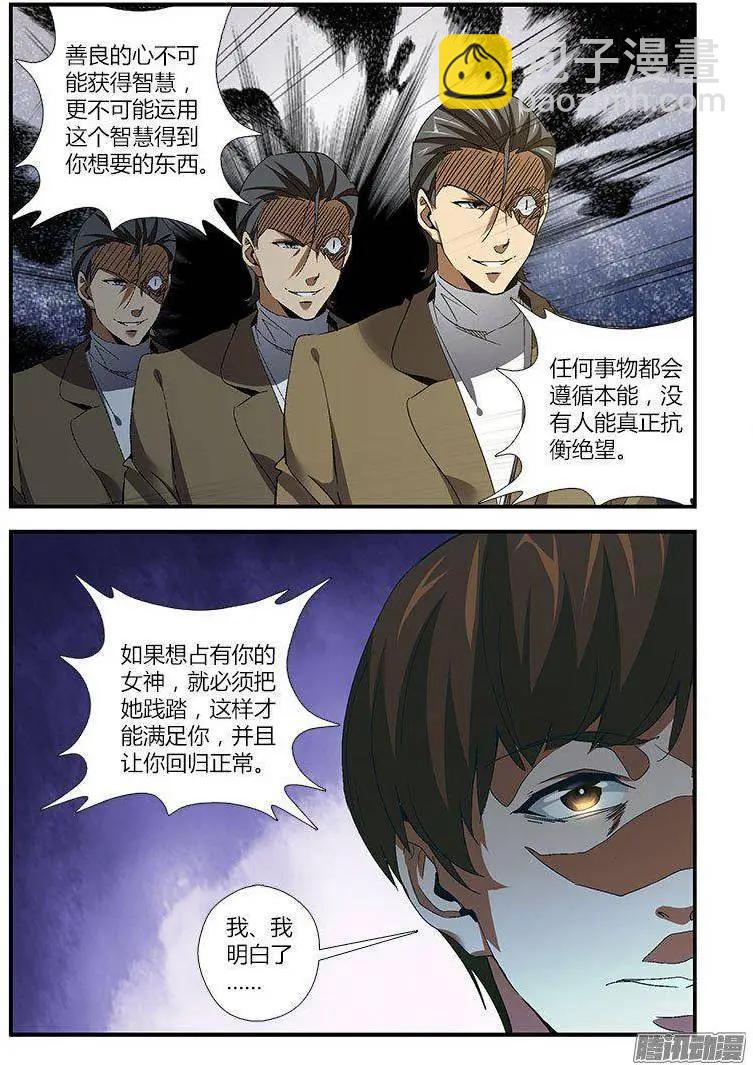 第450弹 罪恶萌芽-第445话