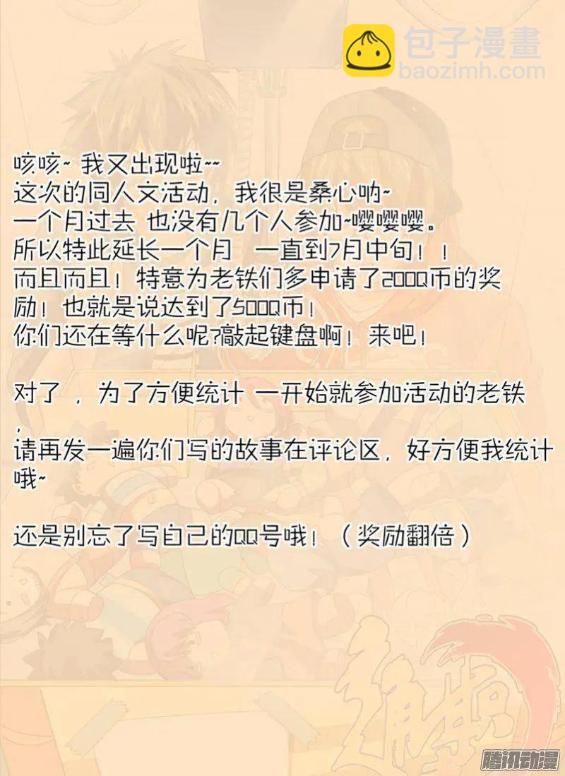 第450弹 罪恶萌芽-第445话