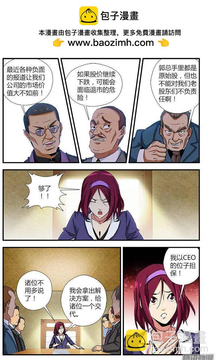 第450弹 罪恶萌芽-第445话