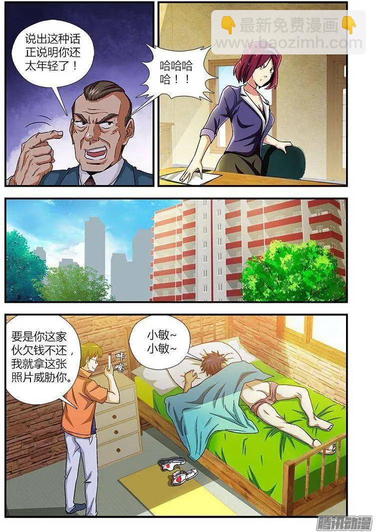 第450弹 罪恶萌芽-第445话