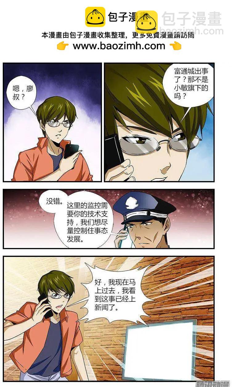 第450弹 罪恶萌芽-第445话