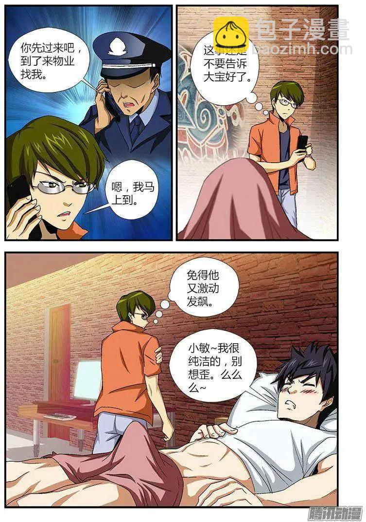第450弹 罪恶萌芽-第445话