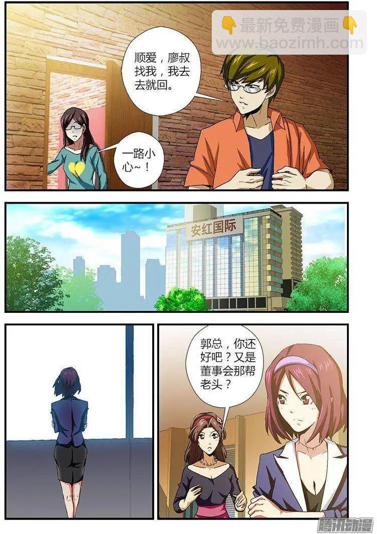 第450弹 罪恶萌芽-第445话