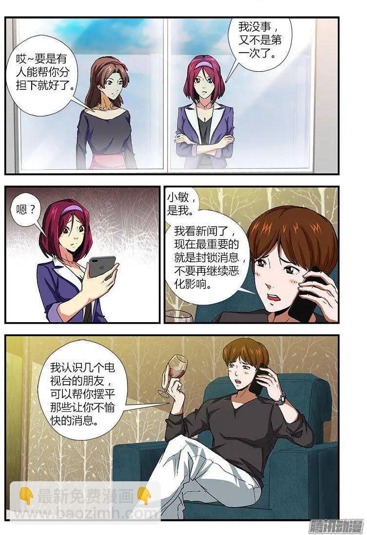 第450弹 罪恶萌芽-第445话