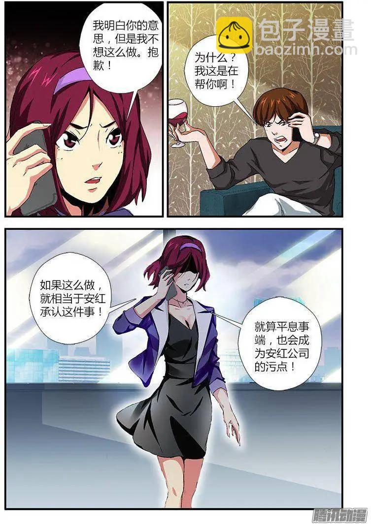 第450弹 罪恶萌芽-第445话