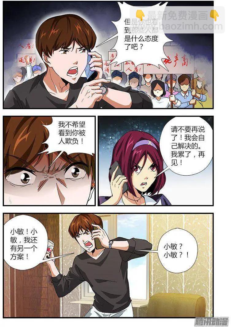 第450弹 罪恶萌芽-第445话