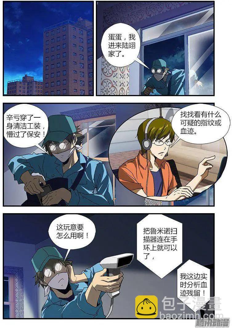 第452弹 不可饶恕-第447话