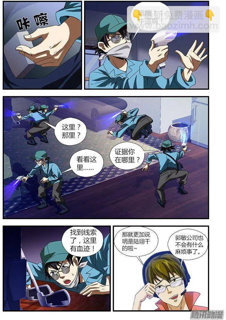 第452弹 不可饶恕-第447话