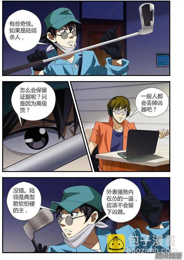 第452弹 不可饶恕-第447话