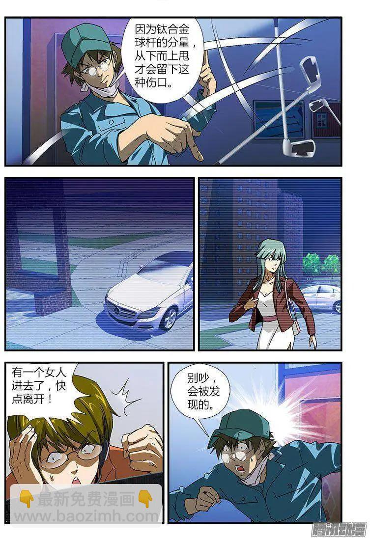 第452弹 不可饶恕-第447话